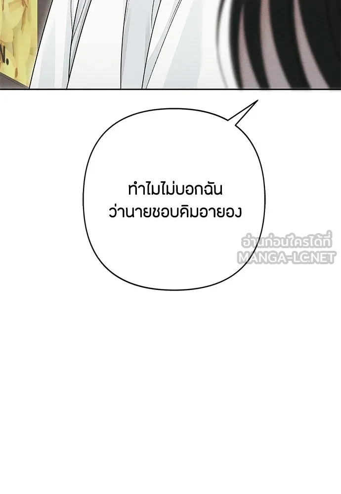 เป็นวัยรุ่นมันเหนื่อย ตอนที่ 99 รูปที่ 69