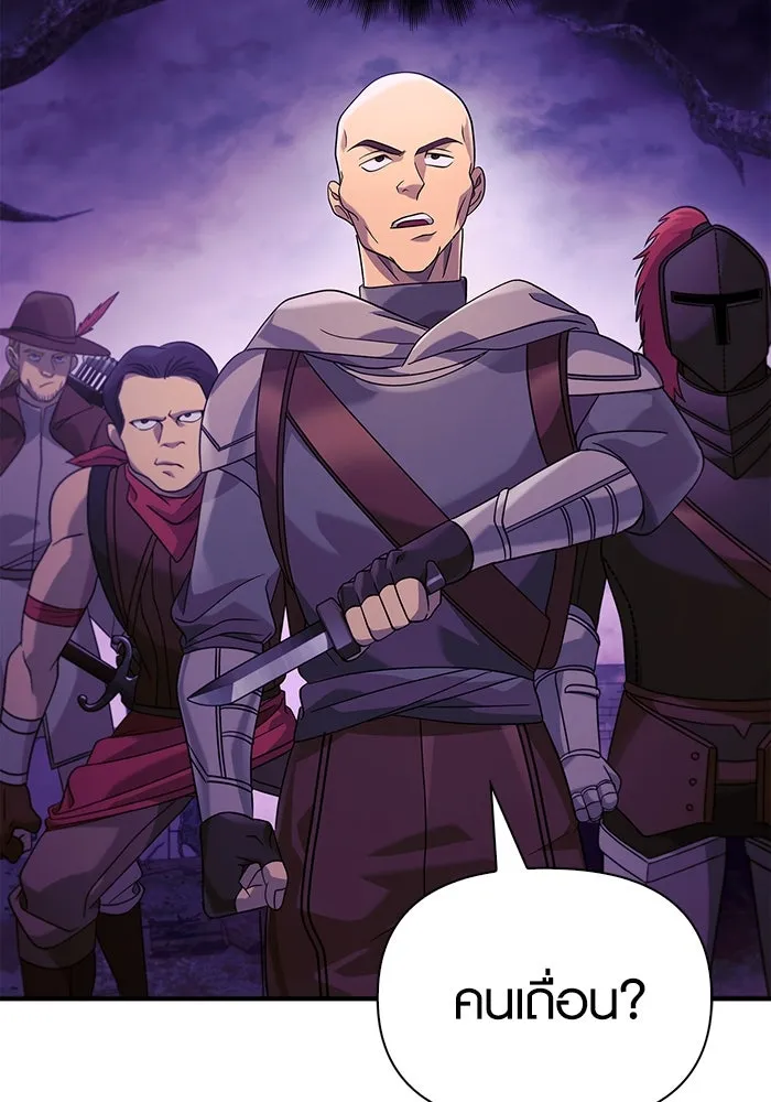 เอาชีวิตรอดในเกมฉบับคนเถื่อน ตอนที่ 21 รูปที่ 59