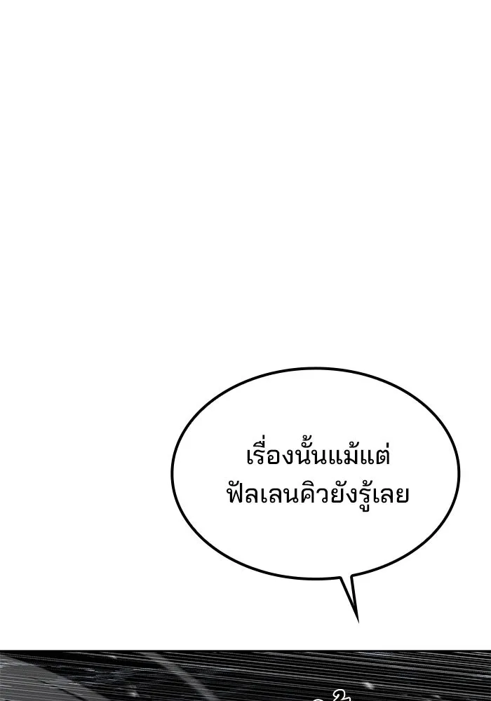 ครัวจอมเวท ตอนที่ 50 รูปที่ 65