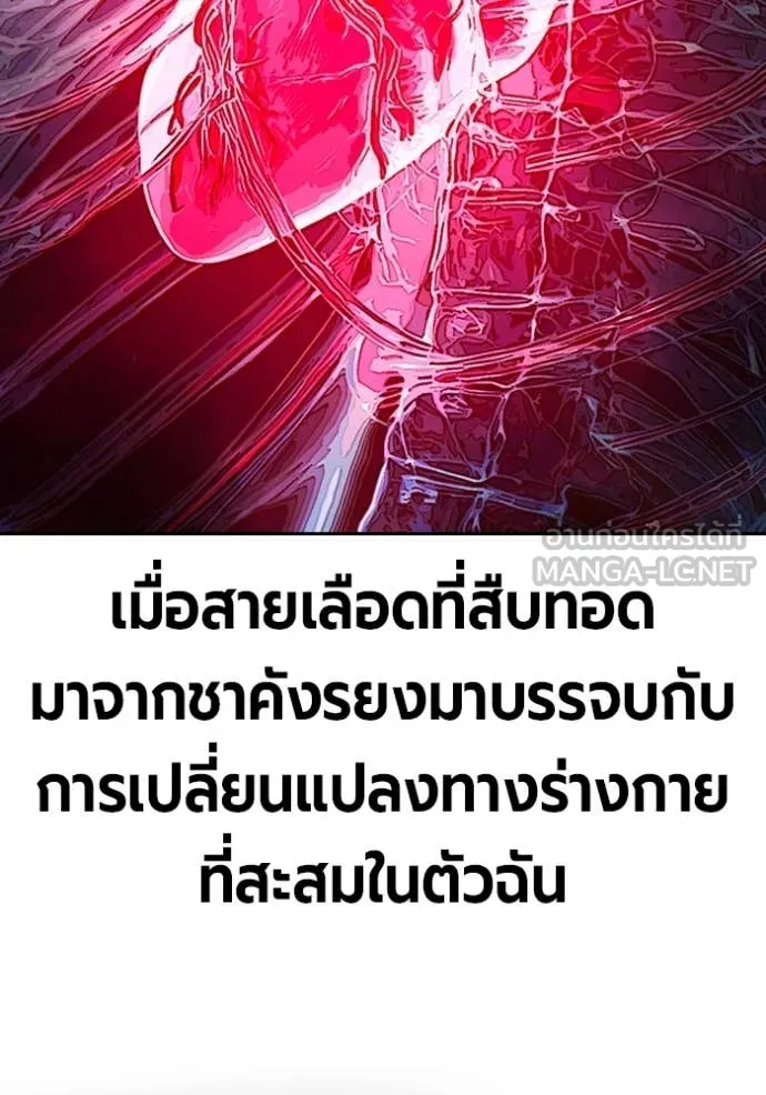 เยาวชนคนคุก ตอนที่ 78 รูปที่ 140