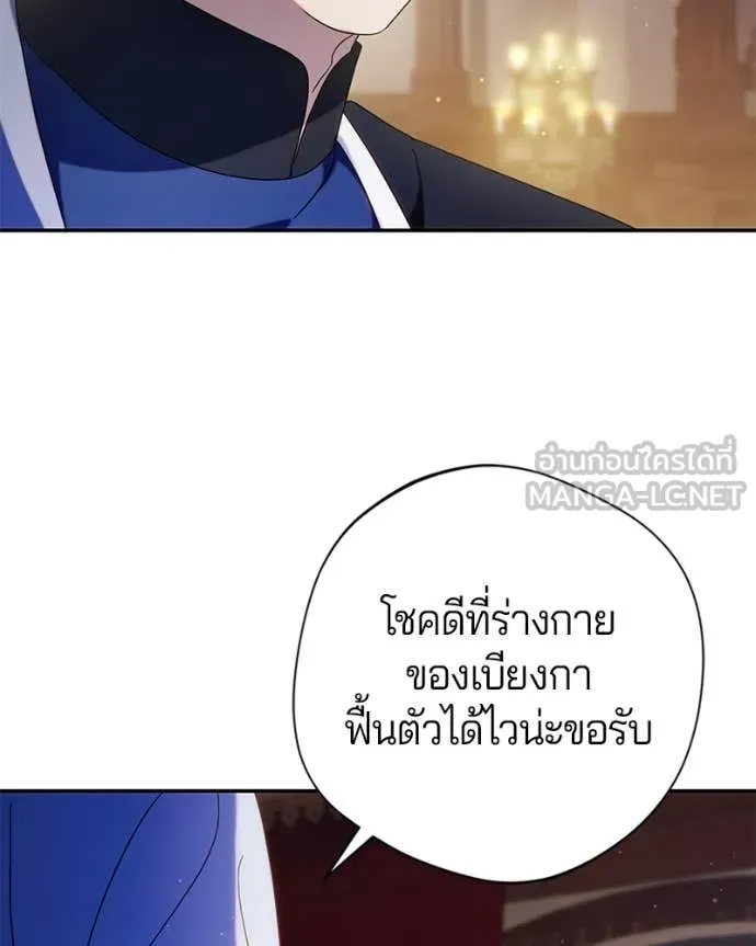 ถ้าเป็นนางร้าย ตอนที่ 58 รูปที่ 118