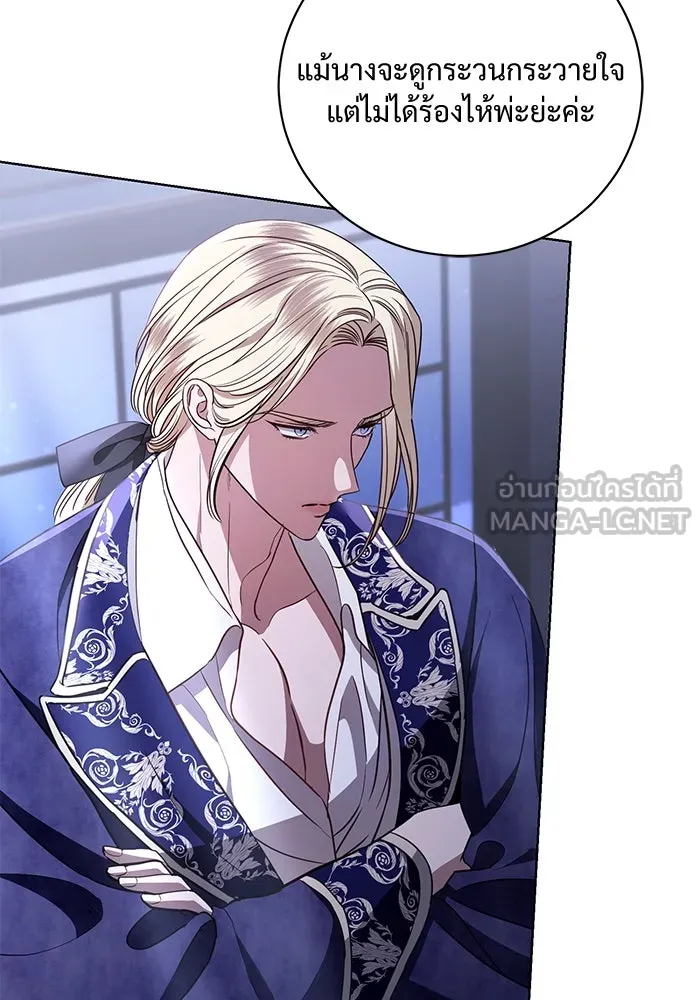 แด่ชู้รักของสามี ตอนที่ 29 รูปที่ 3