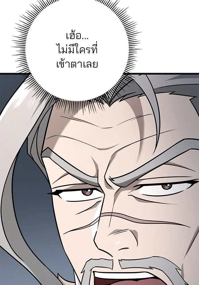 ดาบแห่งจักรพรรดิ ตอนที่ 57 รูปที่ 13