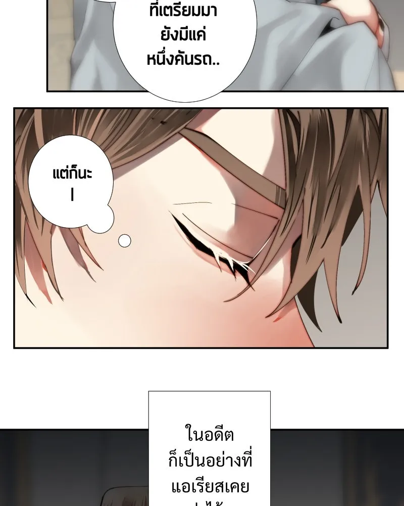 เทพมังกรคลั่งรัก ตอนที่ 35 ป่าแบล็ควูด (2) รูปที่ 46