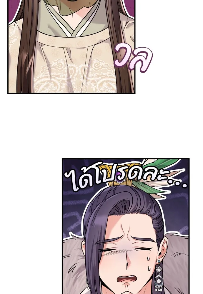 ข้าเนี่ยนะเป็นพระสนม ตอนที่ 50 ทักษะธนูของข้าจะเป็นตำนาน รูปที่ 53