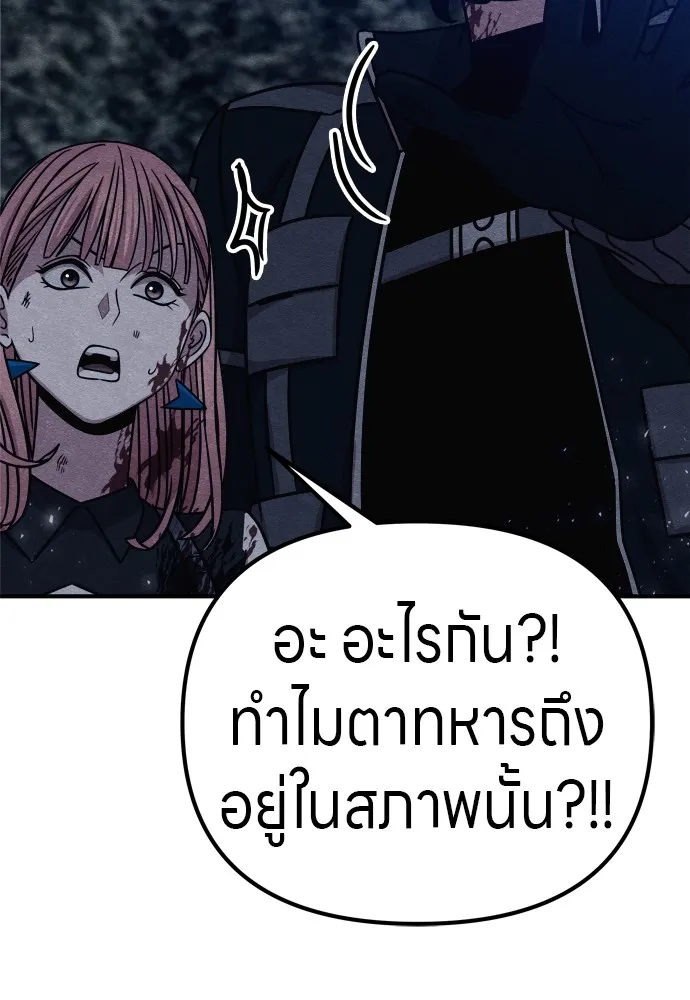 Zombie X Slasher ตอนที่ 34 รูปที่ 163
