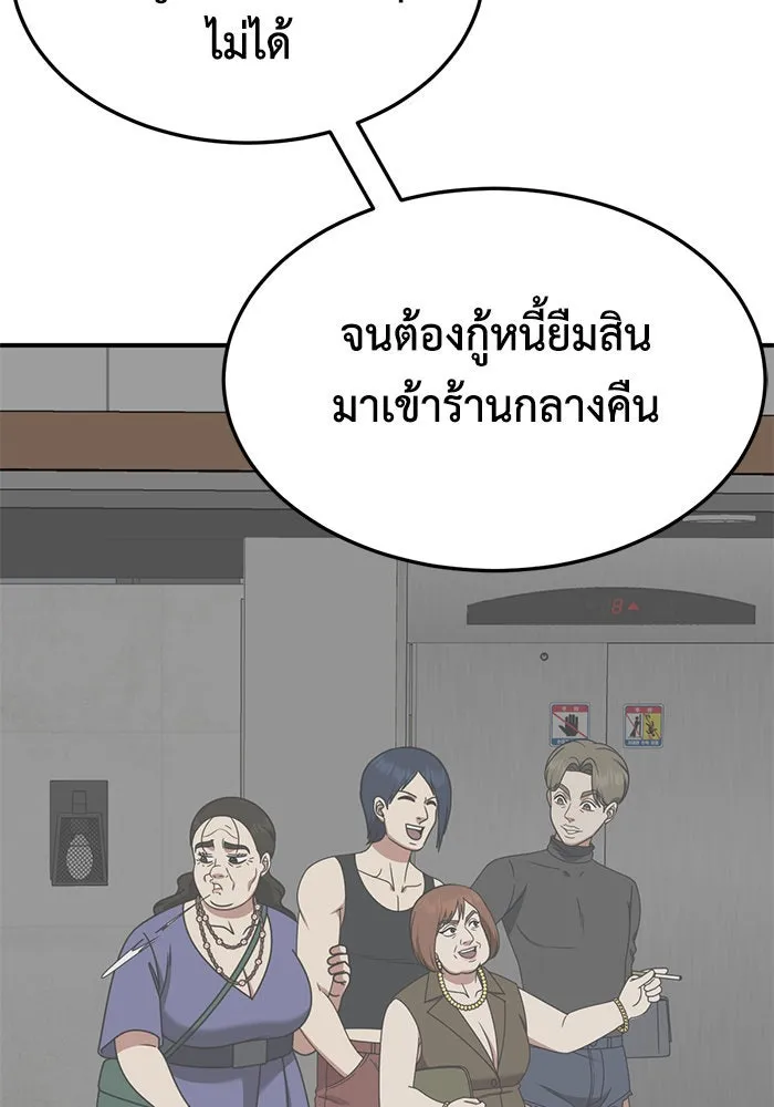 ช่วยเปลี่ยนฉันที ตอนที่ 263. ซีซัน 2 รูปที่ 130