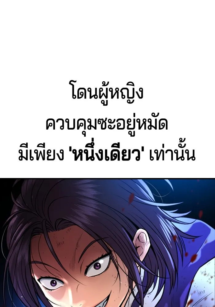 คูเซรา ตอนที่ 1 รูปที่ 83