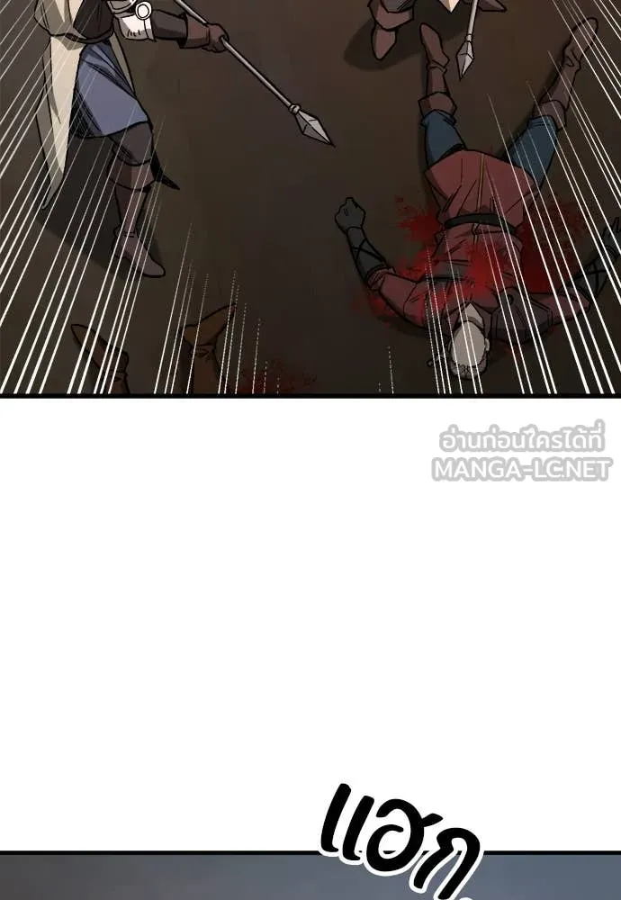 ผู้พิทักษ์เถื่อน ตอนที่ 18 รูปที่ 162