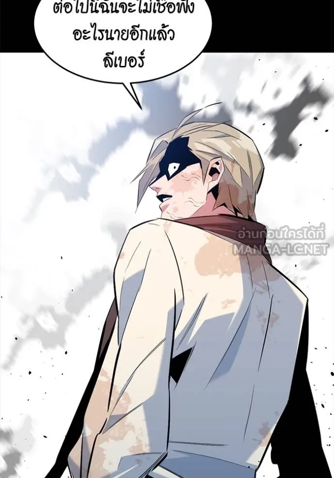 แยกร่าง ล่าอัตโนมัติ ตอนที่ 161 รูปที่ 83