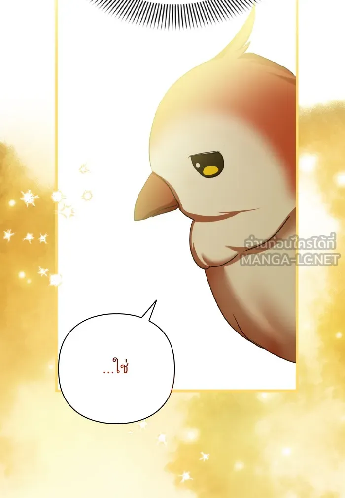 บุตรสาวของดยุกปีศาจ ตอนที่ 56 รูปที่ 9