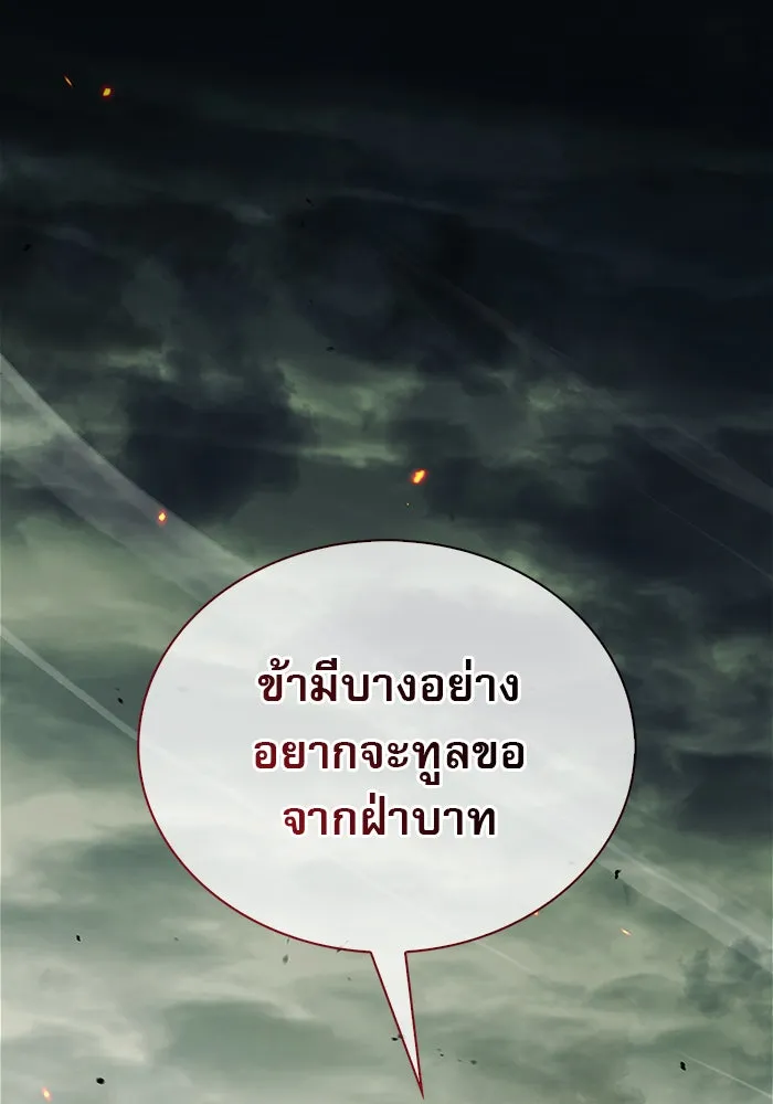 ผมไม่ได้เก่งอย่างที่คิด ตอนที่ 41 รูปที่ 103