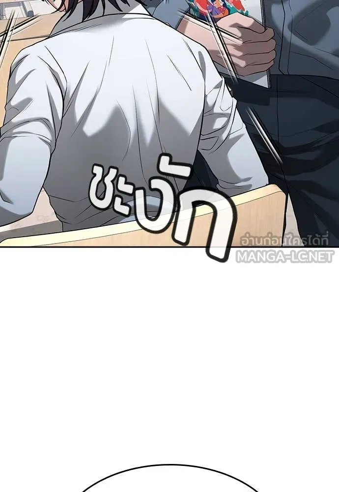 คูเซรา ตอนที่ 43 รูปที่ 144