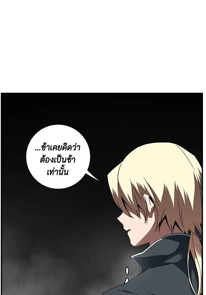 หนึ่งก้าวสู่เจ้ามาร ตอนที่ 14 เคว้งคว้าง (11) รูปที่ 28