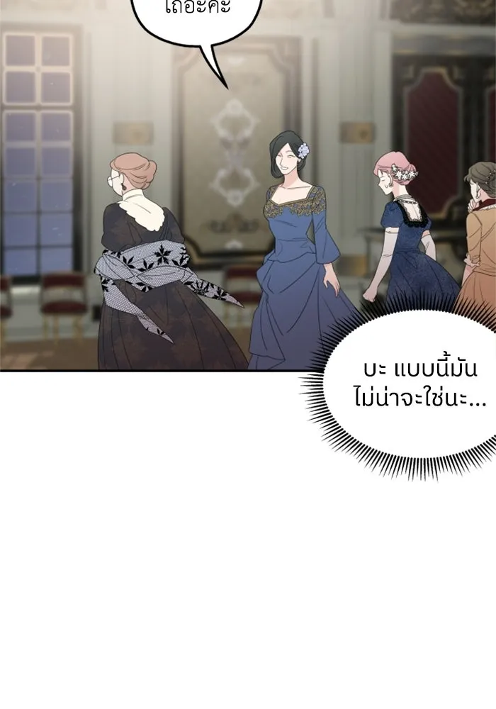 ครอบครัวสามีเห็นทีจะคลั่งรัก ตอนที่ 38 รูปที่ 89