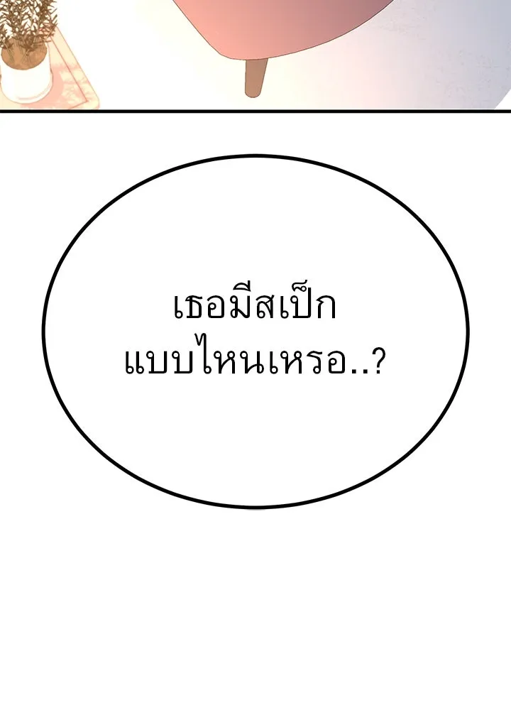 ราชาลานประลอง ตอนที่ 46 รูปที่ 101