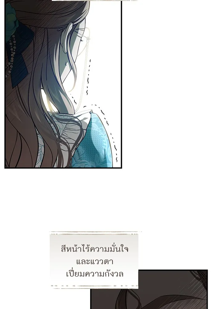 ห้องนอนลับของเจ้าหญิงต้องสาป ตอนที่ 137 เลดี้บรียง รูปที่ 28