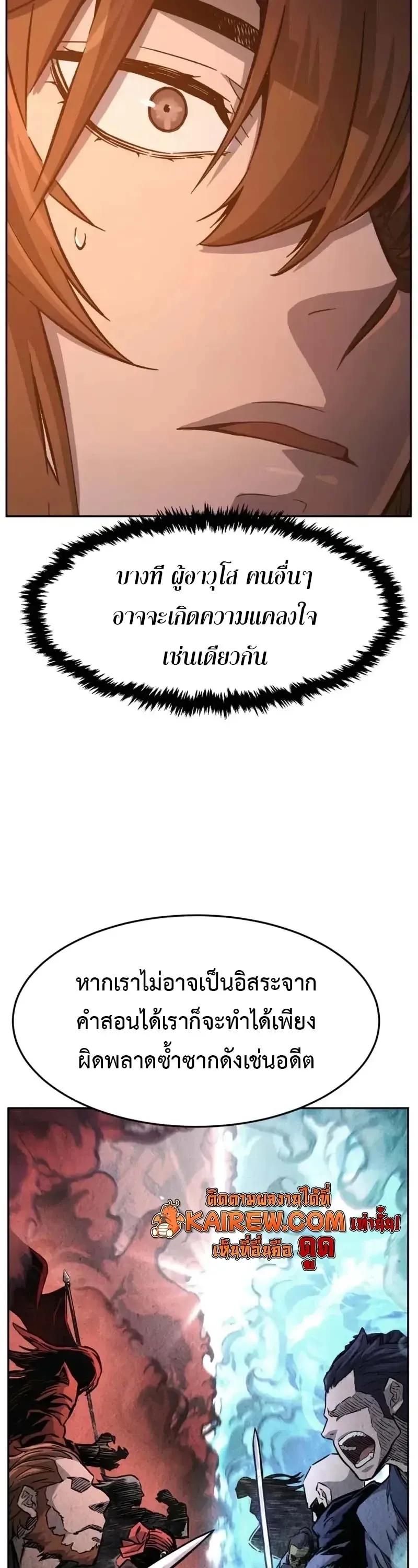 Absolute Sword Sense เซ_ยนส_มผ_สดาบ ตอนที่ ตอนที่ 153 รูปที่ 13