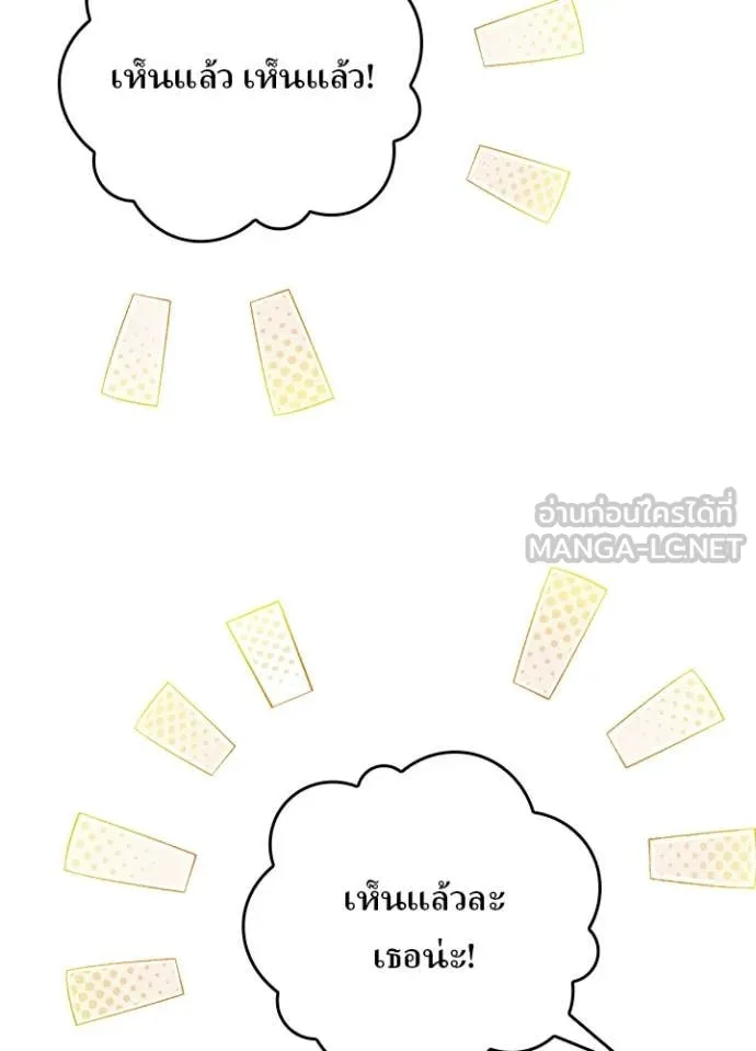 เป้าหมายครั้งที่ 2 ตอนที่ 71 รูปที่ 22
