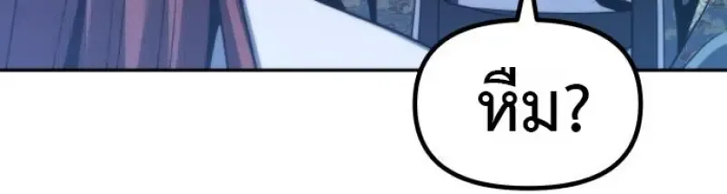 Chronicles of the Demon Faction ตำนานการเก_ดใหม_ในล_ทธ_มาร ตอนที่ ตอนที่ 158 รูปที่ 43