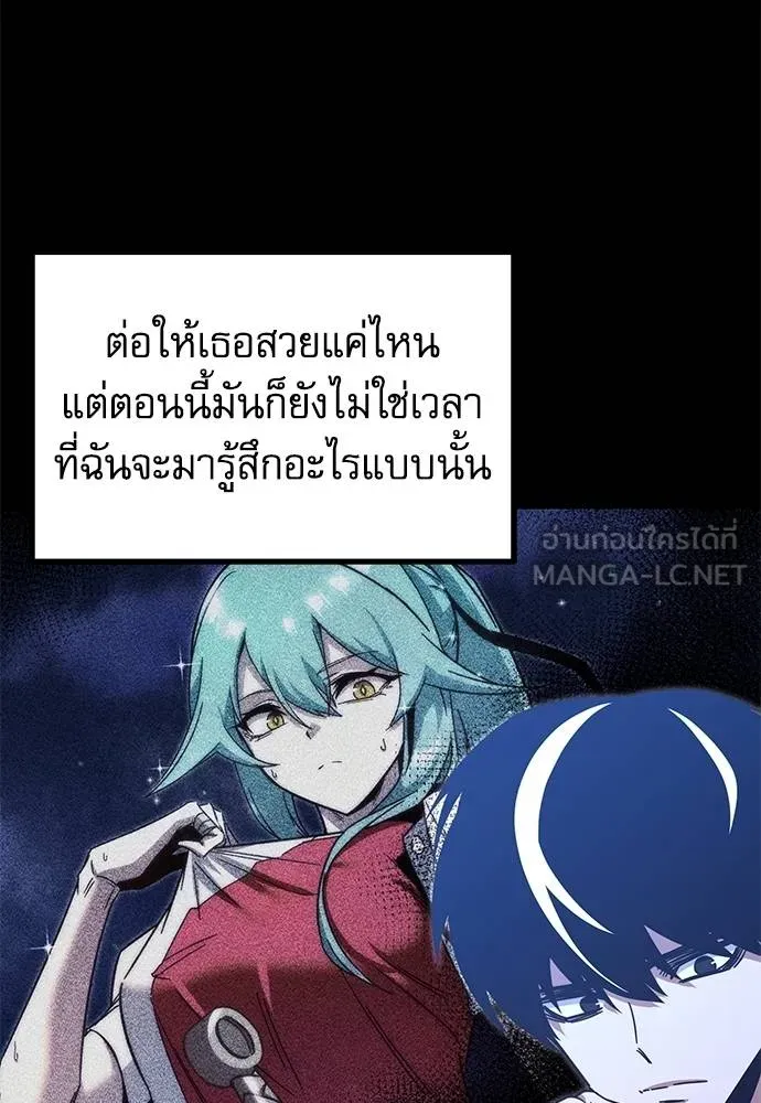 ชำแหละอะคาเดมี ตอนที่ 39 รูปที่ 129