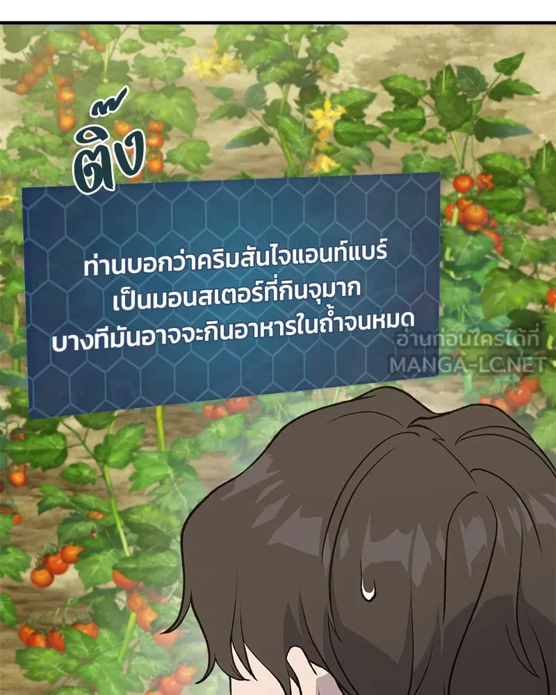 ปลูกผักพิชิตหอคอย ตอนที่ 24 รูปที่ 30