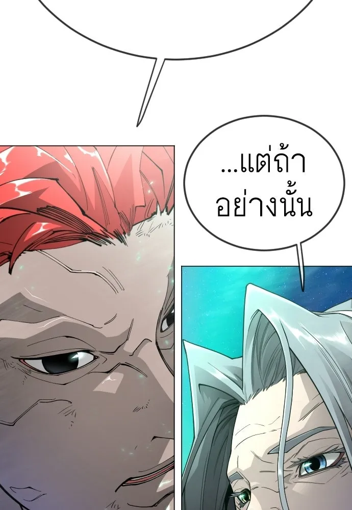 ยุคแห่งยอดมนุษย์ ตอนที่ 132 รูปที่ 163