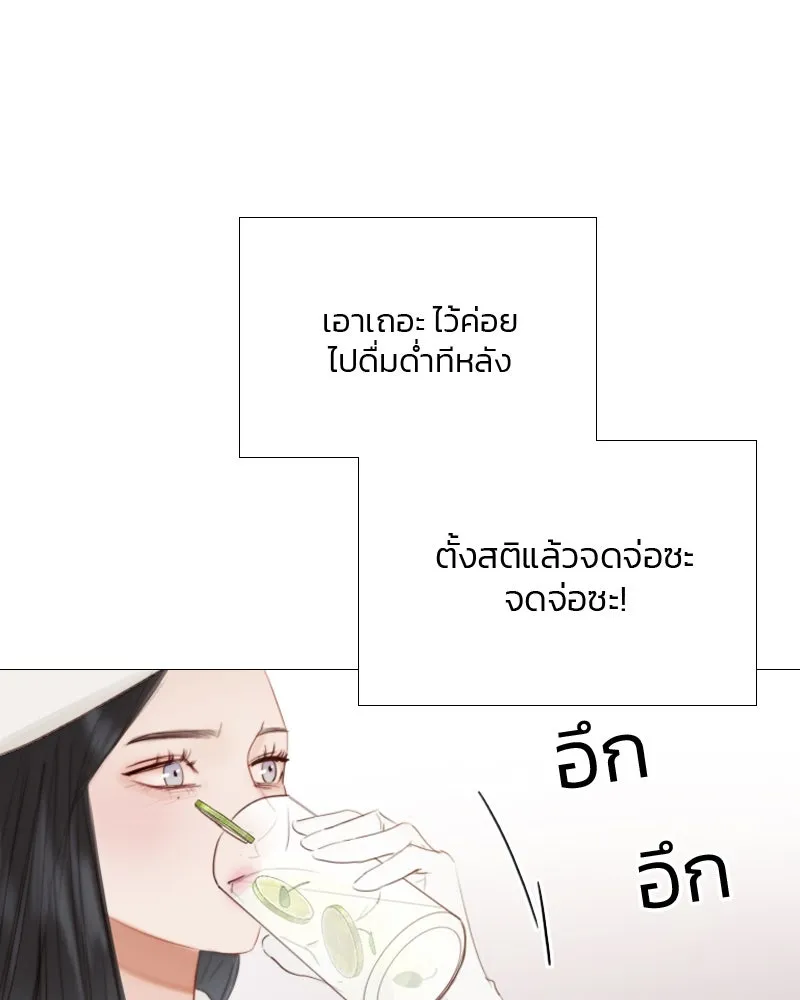 เซเรน่า ตอนที่ 14 รูปที่ 52