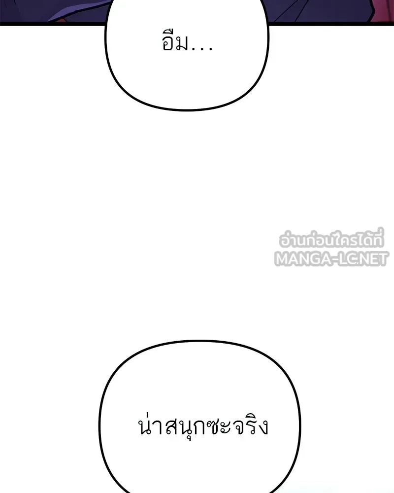 โทษที พื้นที่นี้ห้ามออก ตอนที่ 80 รูปที่ 93
