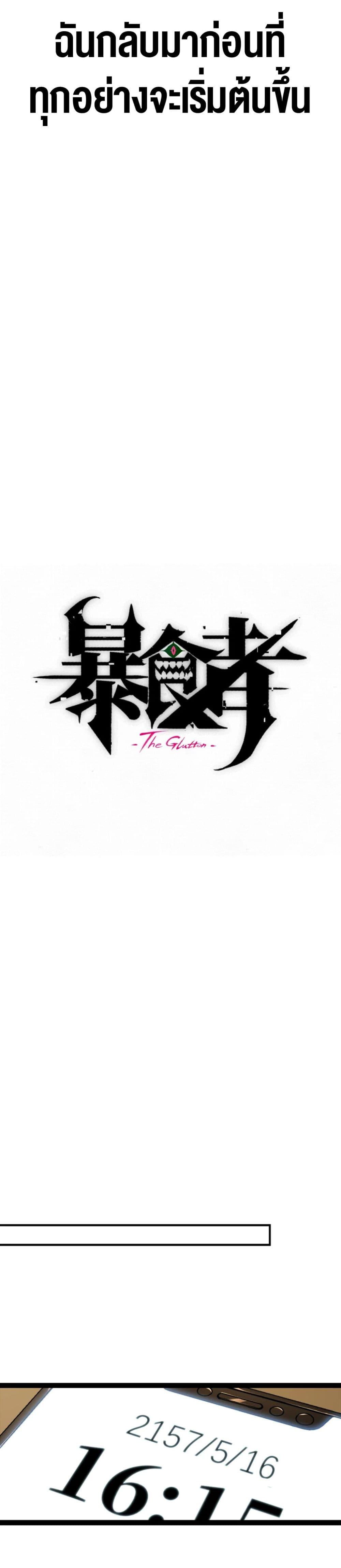 Manga-lc-com อ่านมังงะ อ่านการ์ตูน ออนไลน์ ฟรี The Glutton ตอนที่ 1 2 3 4 5 6 7 8 9 10 11 12 13 14 ฟรี ไม่มีโฆษณา Manga-lc - อ่าน มังงะ อ่าน การ์ตูน ออนไลน์ อ่านมังงะ ฟรี