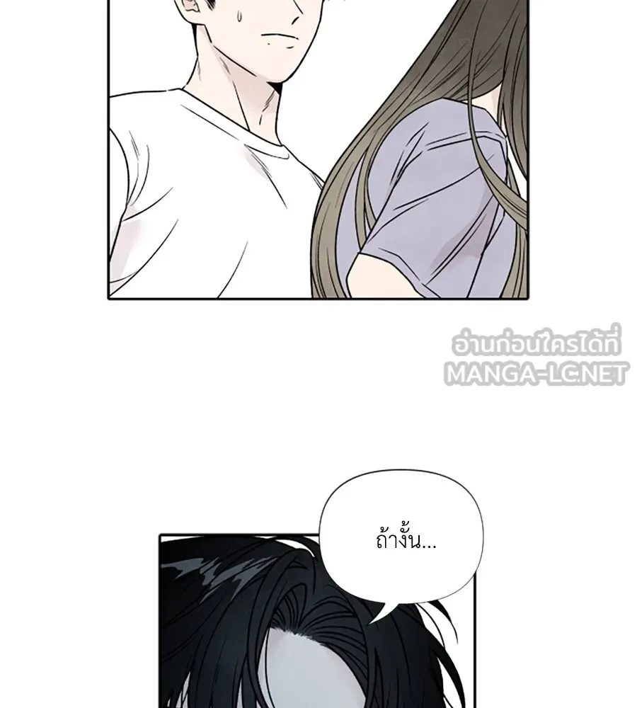 เหตุผลของคนไม่อยากอยู่ ตอนที่ 92 รูปที่ 39
