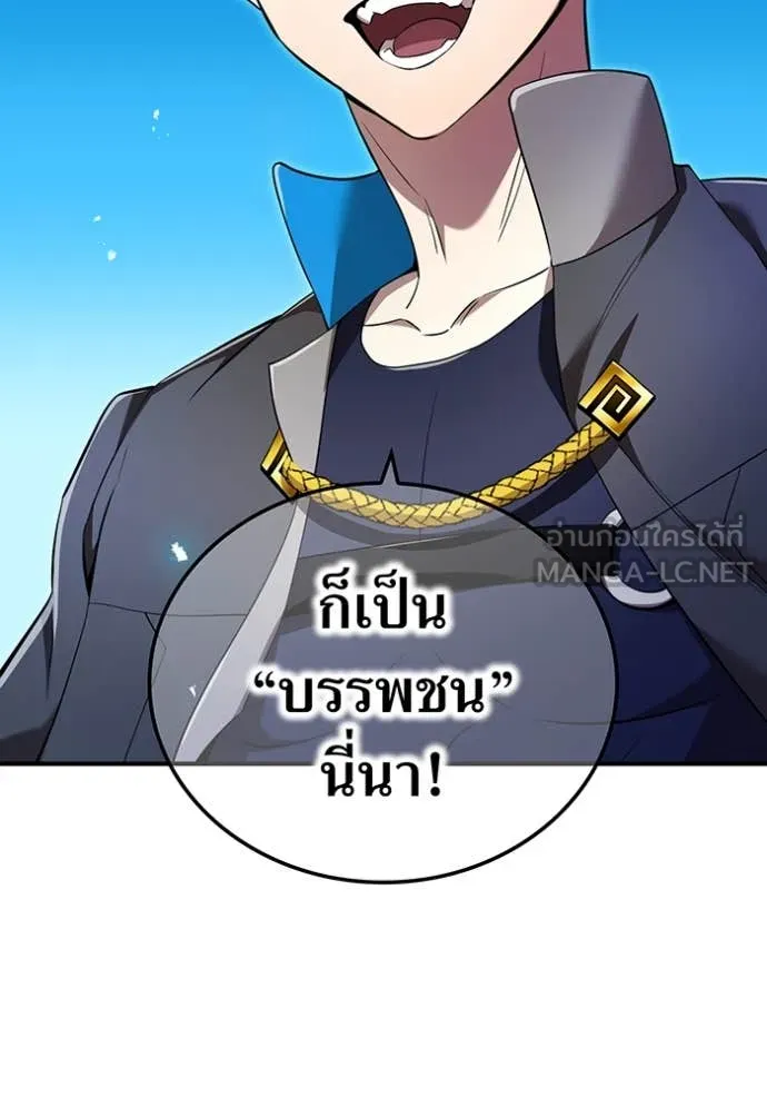 ฮันเตอร์สกิลโกง ตอนที่ 80 รูปที่ 29