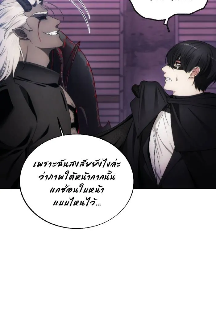 ศึกชิงบัลลังก์เทพเจ้ ตอนที่ 83 รูปที่ 65