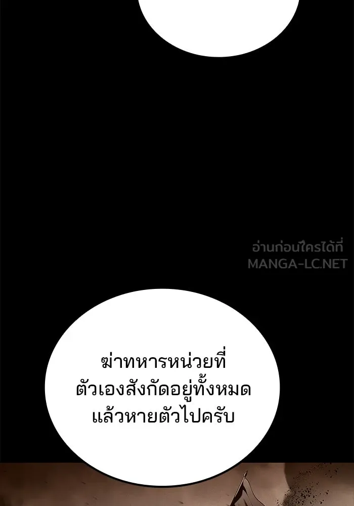 ครัวจอมเวท ตอนที่ 95 รูปที่ 123