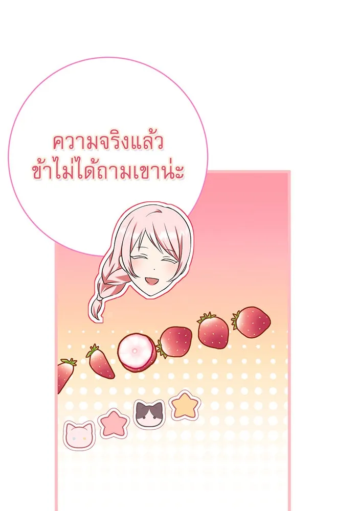 นางร้ายที่ไหนจะมีคุณธรรม ตอนที่ 103 รูปที่ 62