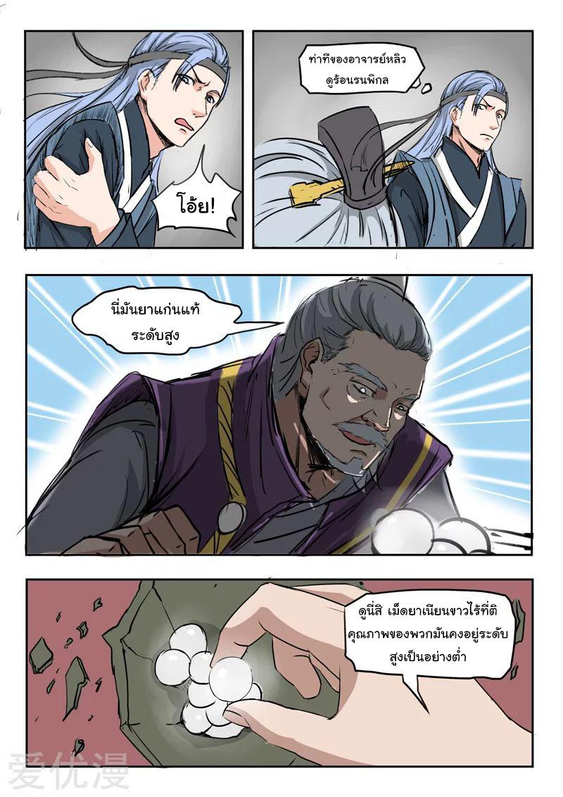 Manga-lc-com อ่านมังงะ อ่านการ์ตูน ออนไลน์ ฟรี Martial Master ตอนที่ 1 2 3 4 5 6 7 8 9 10 11 12 13 14 ฟรี ไม่มีโฆษณา Manga-lc - อ่าน มังงะ อ่าน การ์ตูน ออนไลน์ อ่านมังงะ ฟรี