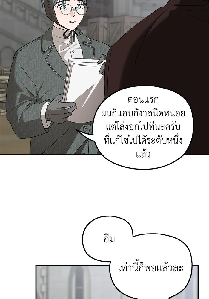 ครอบครัวสามีเห็นทีจะคลั่งรัก ตอนที่ 86 รูปที่ 50