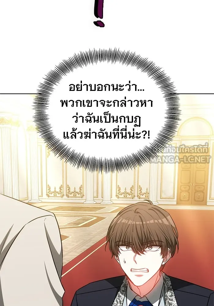 เหตุผลที่ฉันนอกใจ ตอนที่ 80 รูปที่ 78
