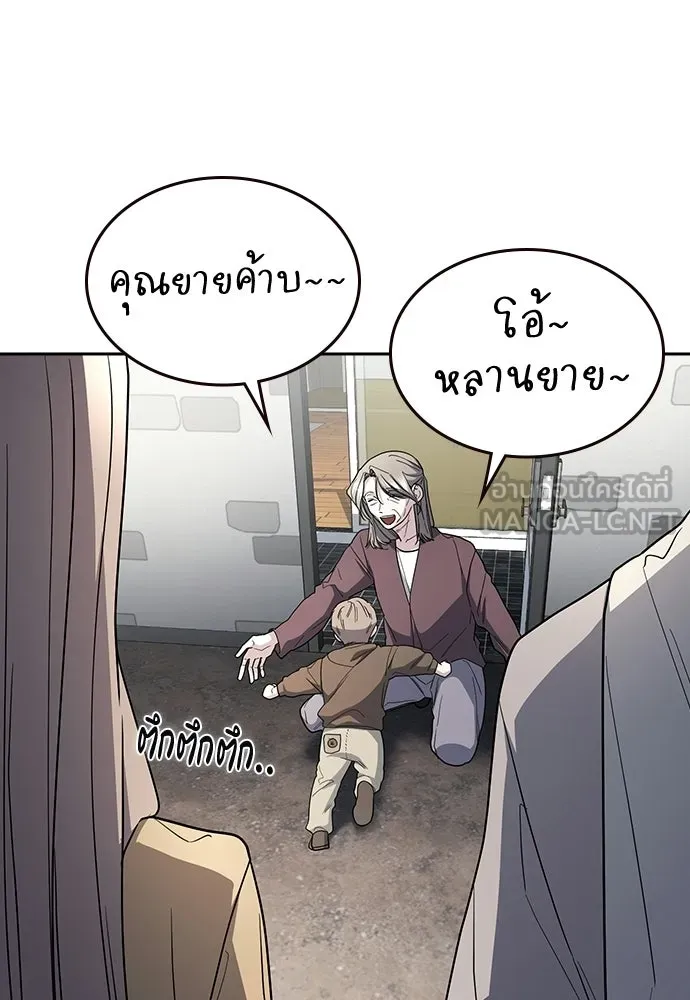 รักแล้วห้ามเลิก ตอนที่ ตอนพิเศษ 2 (ตอนจบ) รูปที่ 171