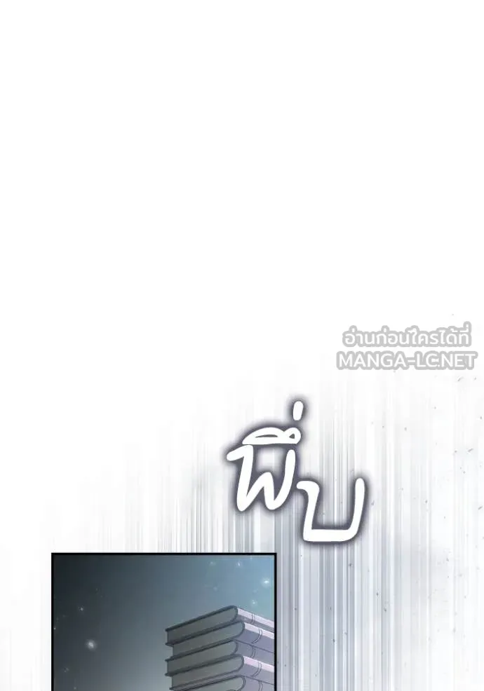 ชาตินี้น้องขอ ตอนที่ 152 รูปที่ 70