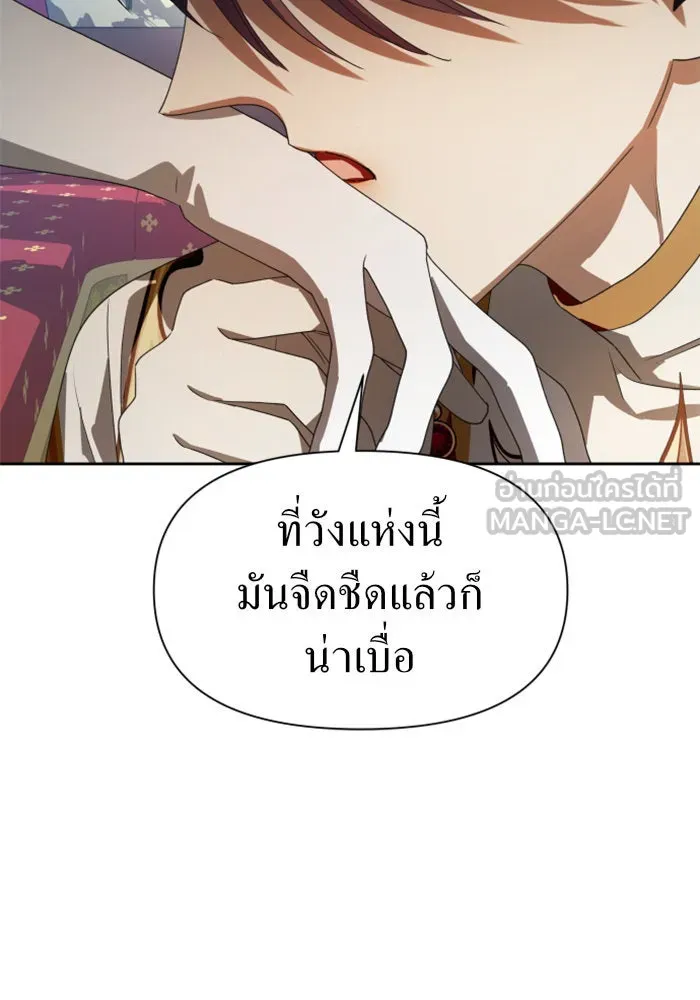 ชิงชีวิตพลิกลิขิตชะตา ตอนที่ 61. จงเชื่อ จะได้รู้ว่าการถูกหักห รูปที่ 75