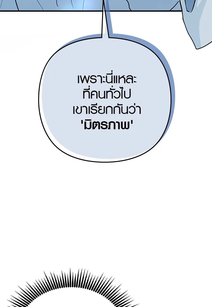 บันทึกรักลูกสาวเจ้าพ่อ ตอนที่ 9 รูปที่ 73