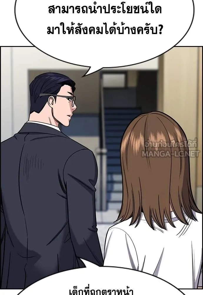 การศึกษาที่แท้จริง ตอนที่ 214 รูปที่ 91
