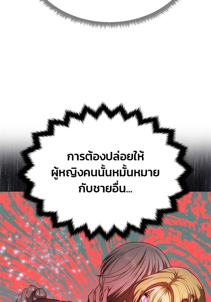 เกมรักจับสามี ตอนที่ 15 รูปที่ 17