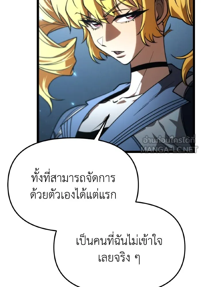 การแข่งขันของผู้เกิดใหม่ ตอนที่ 98 รูปที่ 36