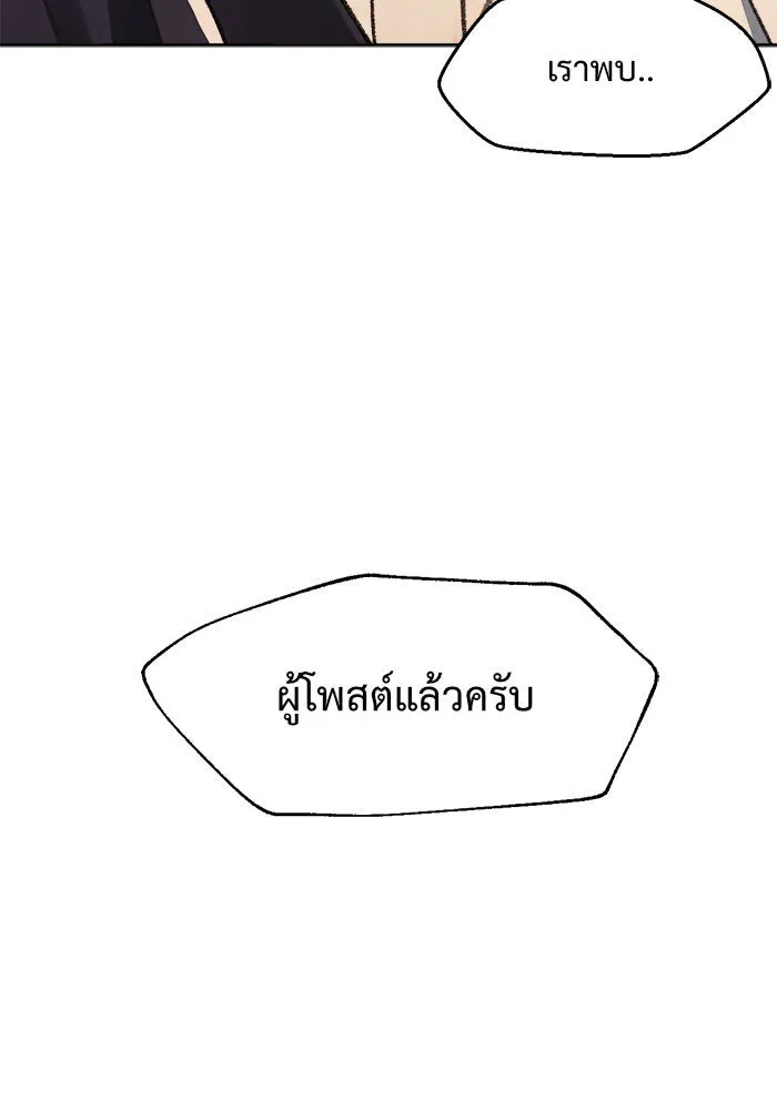 ช่วยเปลี่ยนฉันที ตอนที่ 29. จองฮย็อนจู 15 รูปที่ 160