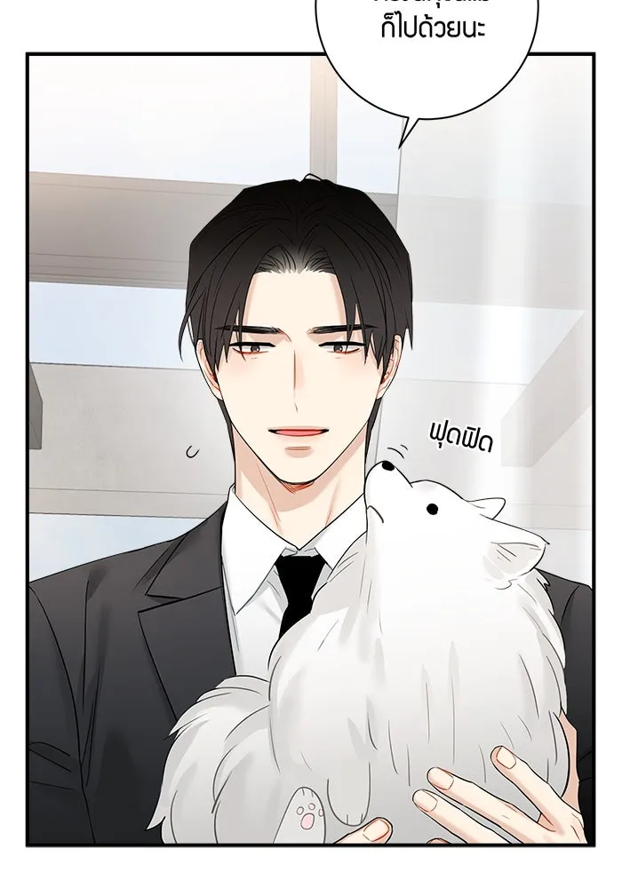 Good Gosh Daddy ตอนที่ 15 รังเกียจ รูปที่ 34