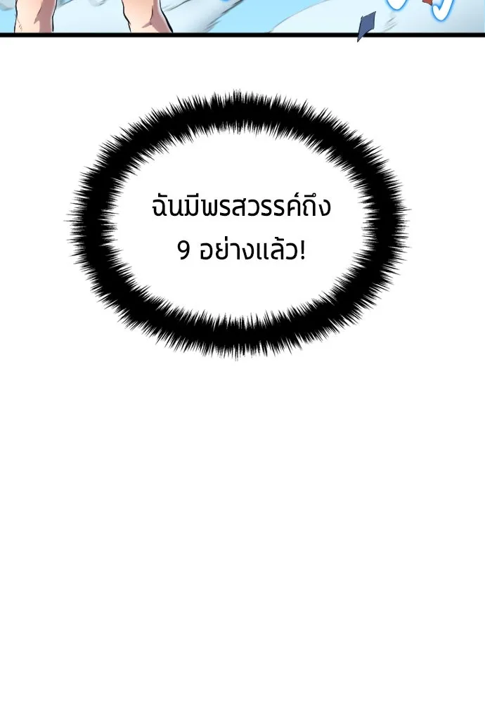 นักเตะแข้งสวรรค์ ตอนที่ 27 รูปที่ 11