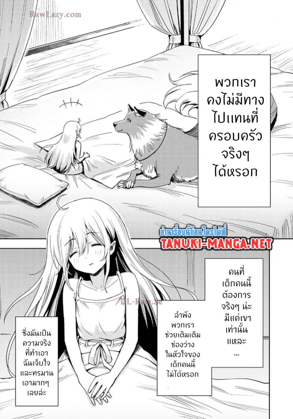 Manga-lc-com อ่านมังงะ อ่านการ์ตูน ออนไลน์ ฟรี Aru Hi, Damin wo Musabotte Itara Ichizoku kara Tsuihousarete Mori ni Suteraremashita ตอนที่ 1 2 3 4 5 6 7 8 9 10 11 12 13 14 ฟรี ไม่มีโฆษณา Manga-lc - อ่าน มังงะ อ่าน การ์ตูน ออนไลน์ อ่านมังงะ ฟรี