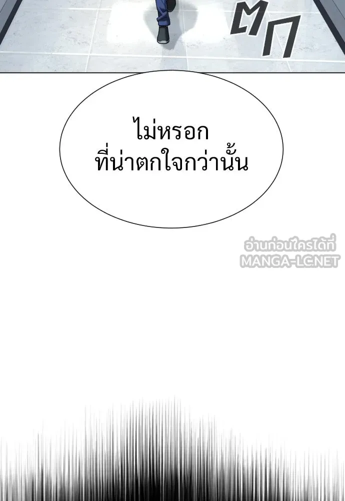 นักฆ่าย้อนวัย ตอนที่ 17 รูปที่ 201